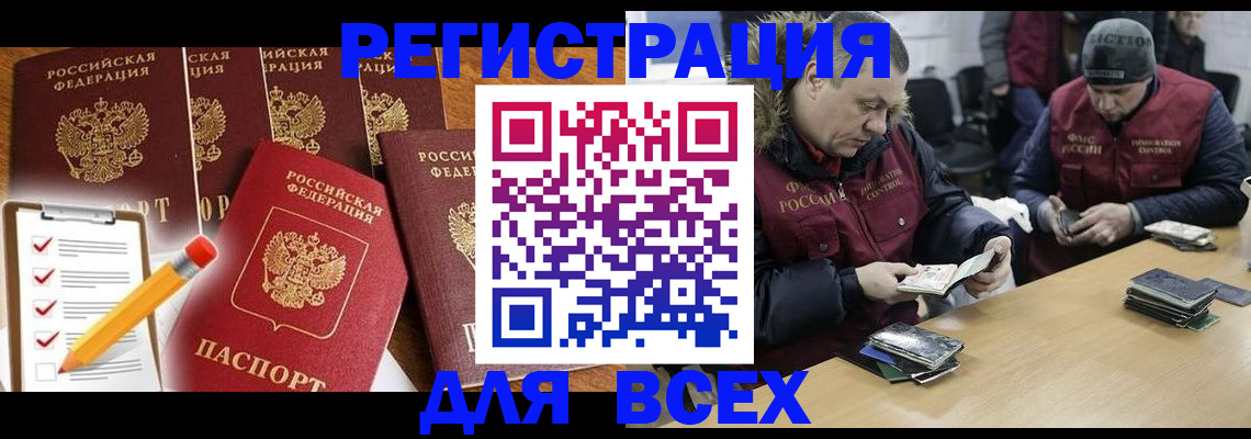 временная регистрация недорого в Нюрбе