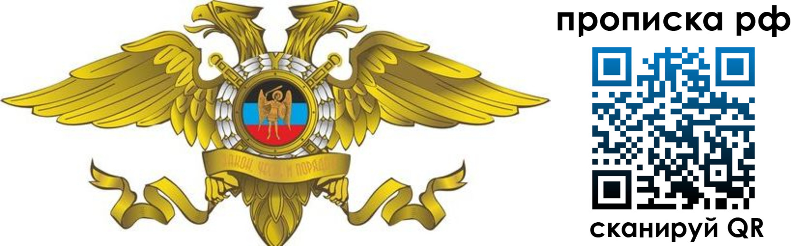 прописка для работы в Нюрбе
