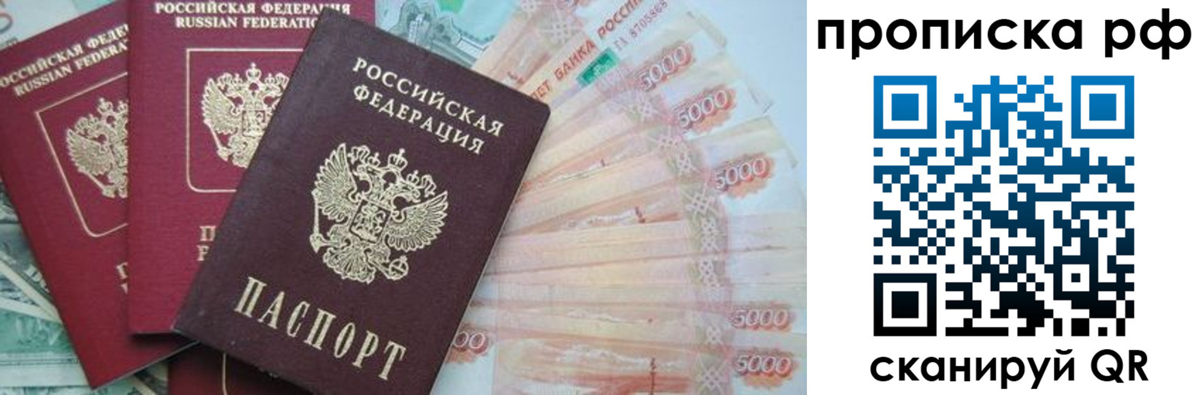 временная регистрация купить в Нюрбе