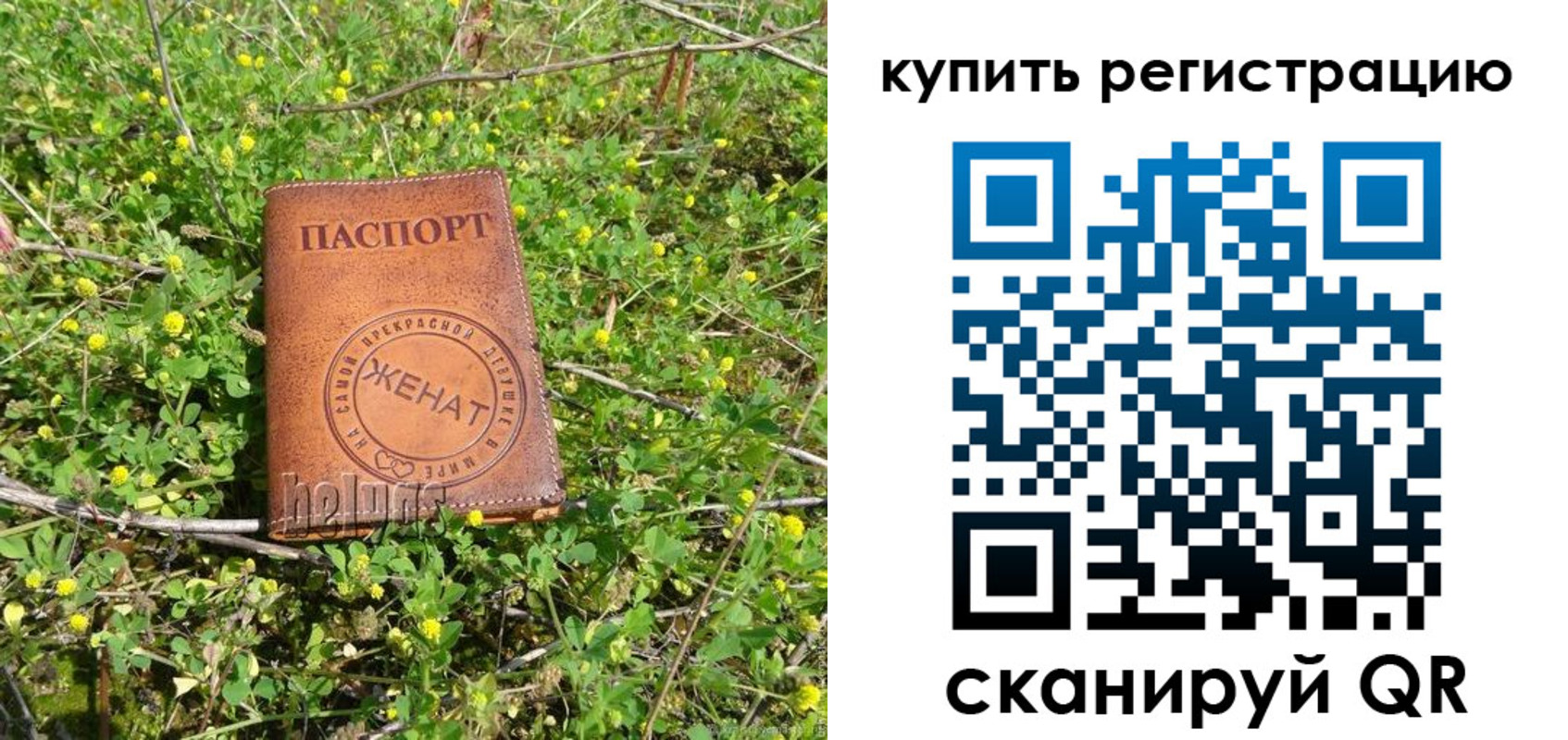 регистрация для дет. сада в Нюрбе