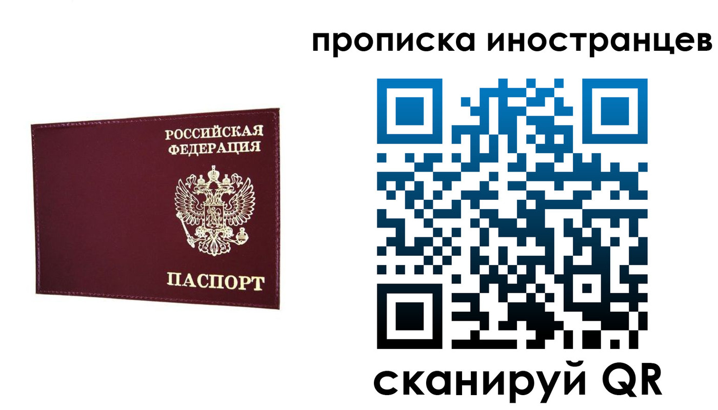 прописка в Нюрбе