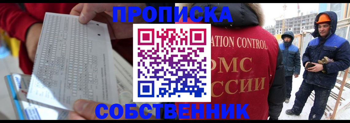 временная регистрация адрес в Нюрбе