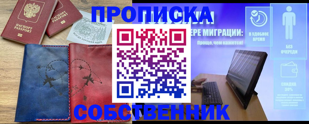 временная регистрация недорого в Нюрбе