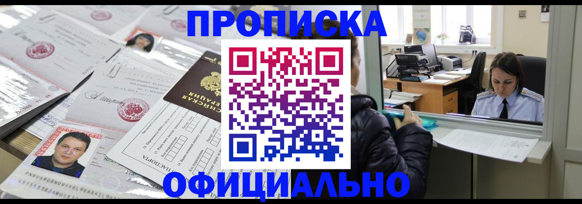прописка гарантия в Нюрбе