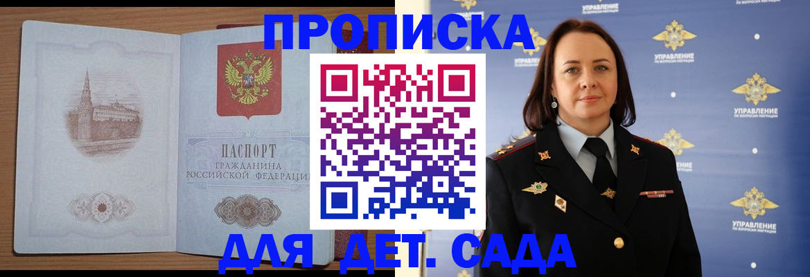 временная регистрация законно в Нюрбе