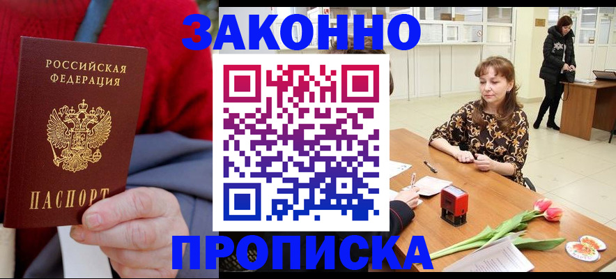 временная регистрация для всех в Нюрбе
