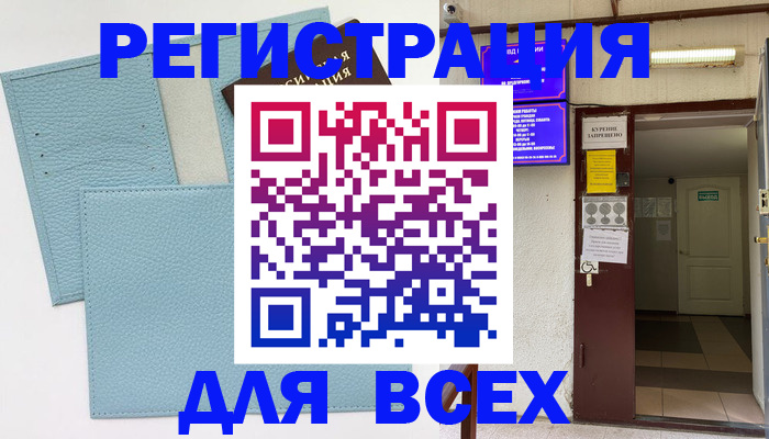 прописка гарантия в Нюрбе
