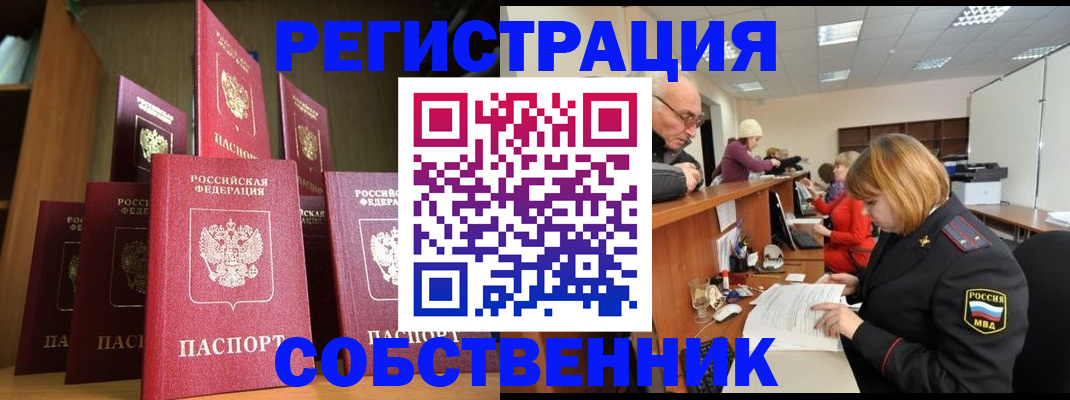 прописка регистрация в Нюрбе