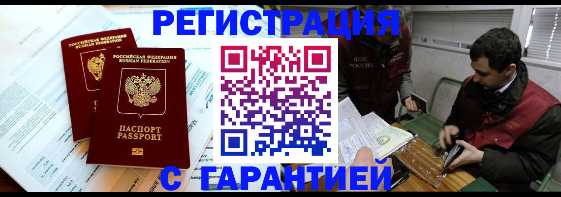 прописка для военкомата в Нюрбе