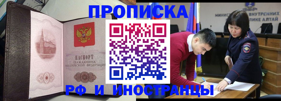 временная регистрация в квартире в Нюрбе